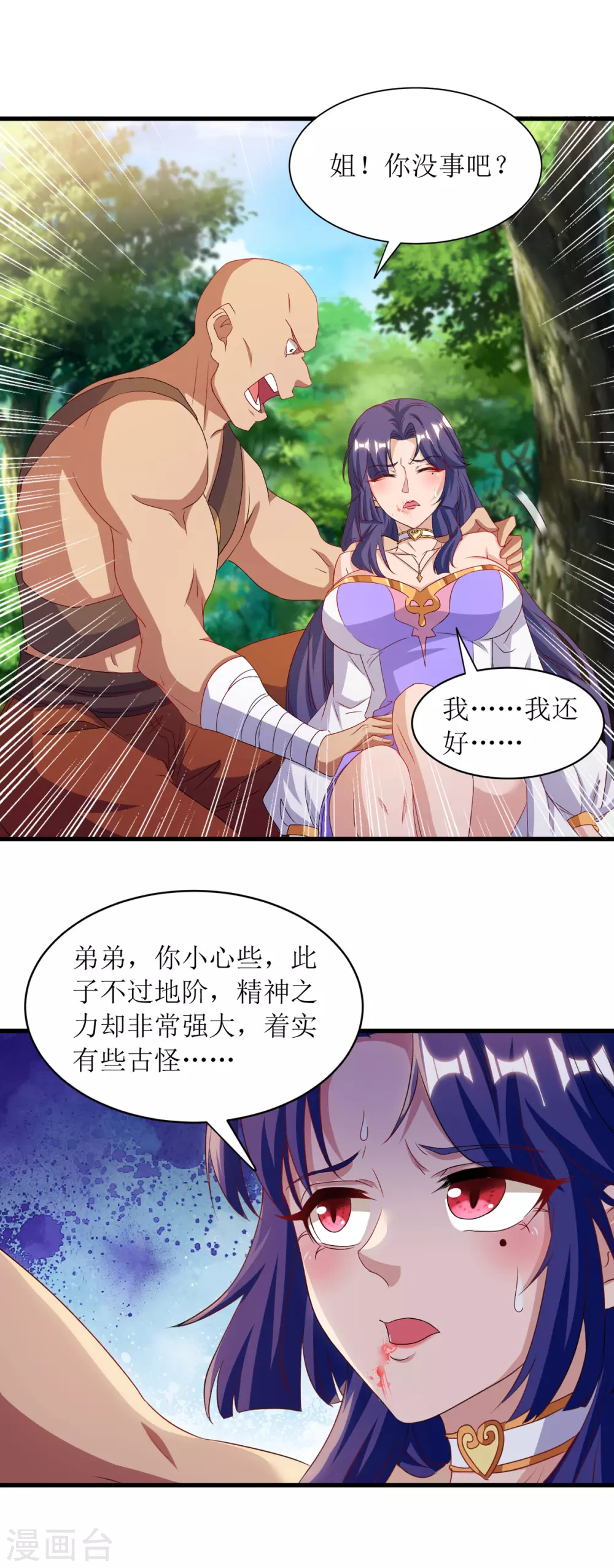 第140话 群狼噬主-第141话