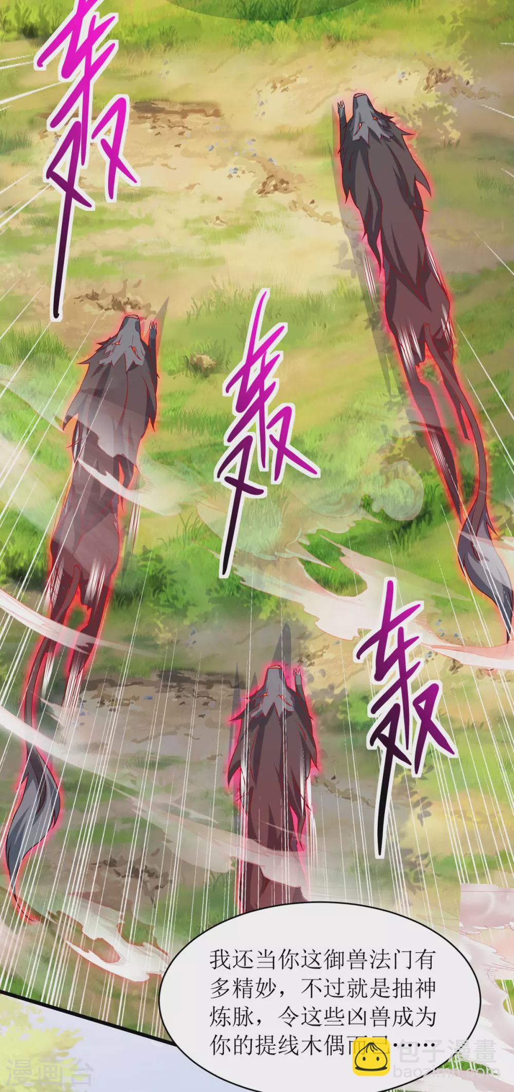第140话 群狼噬主-第141话