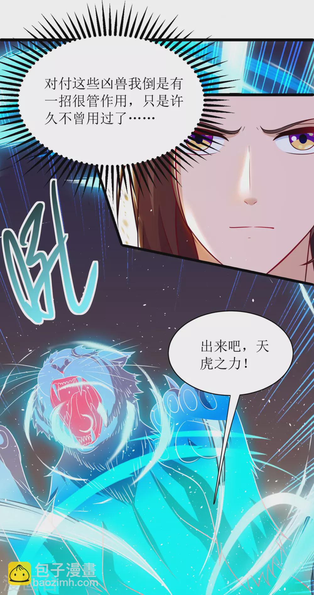 第140话 群狼噬主-第141话