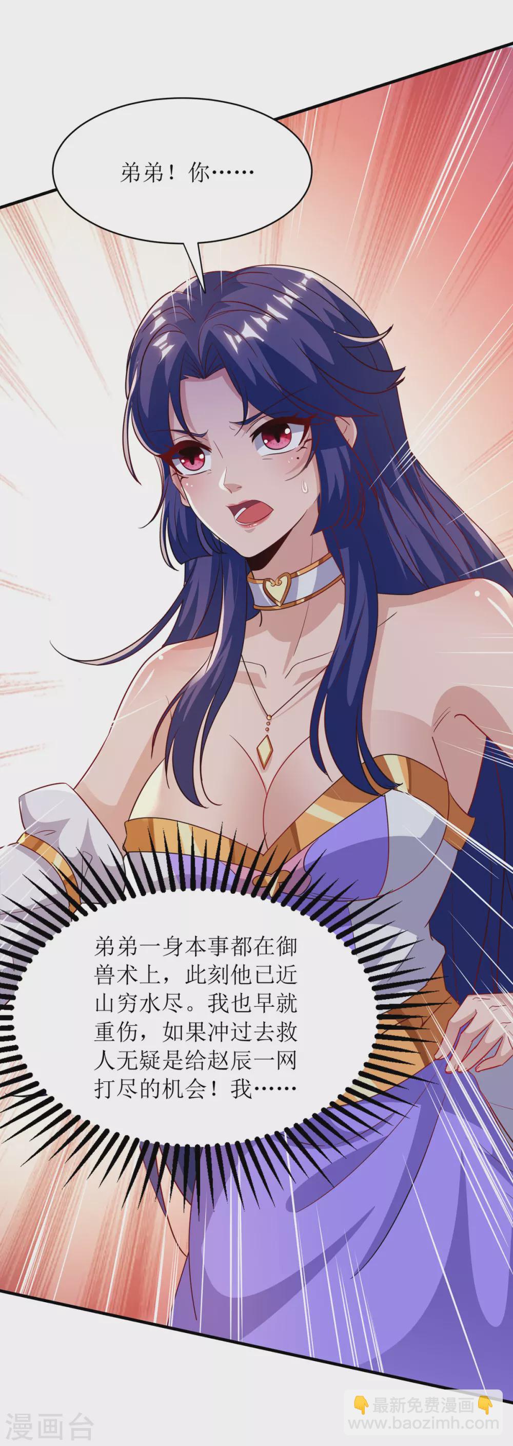 第140话 群狼噬主-第141话