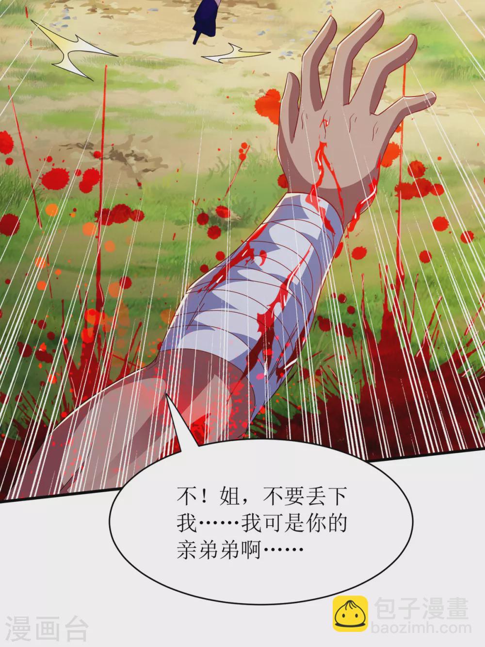 第140话 群狼噬主-第141话