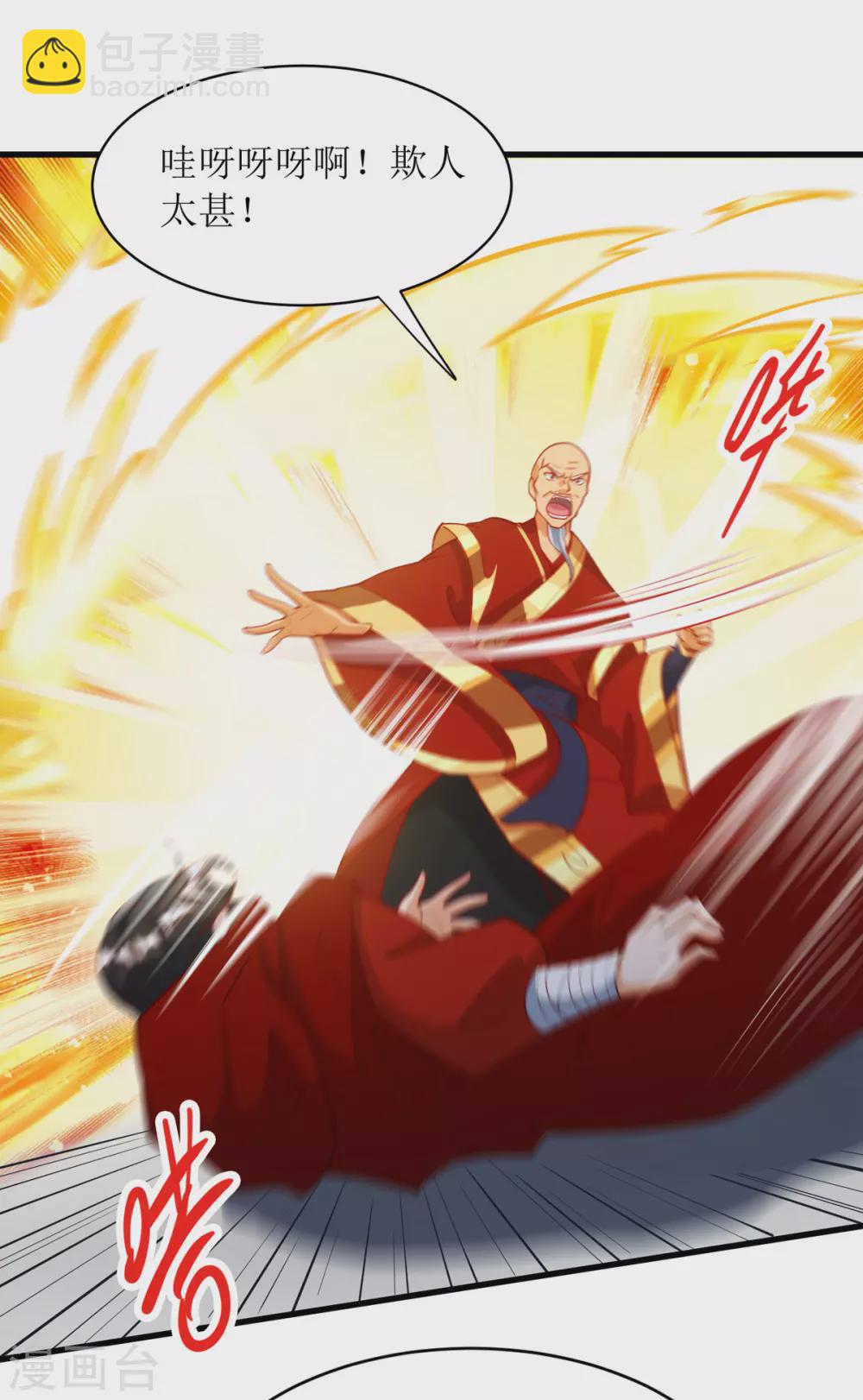 第142话 交手骨老魔-第143话