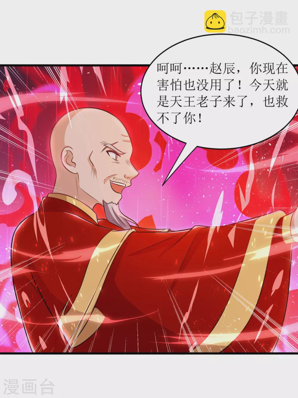 第142话 交手骨老魔-第143话