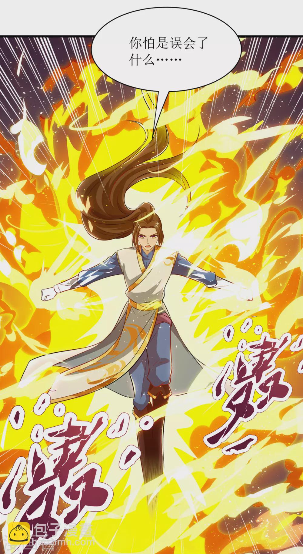 第142话 交手骨老魔-第143话