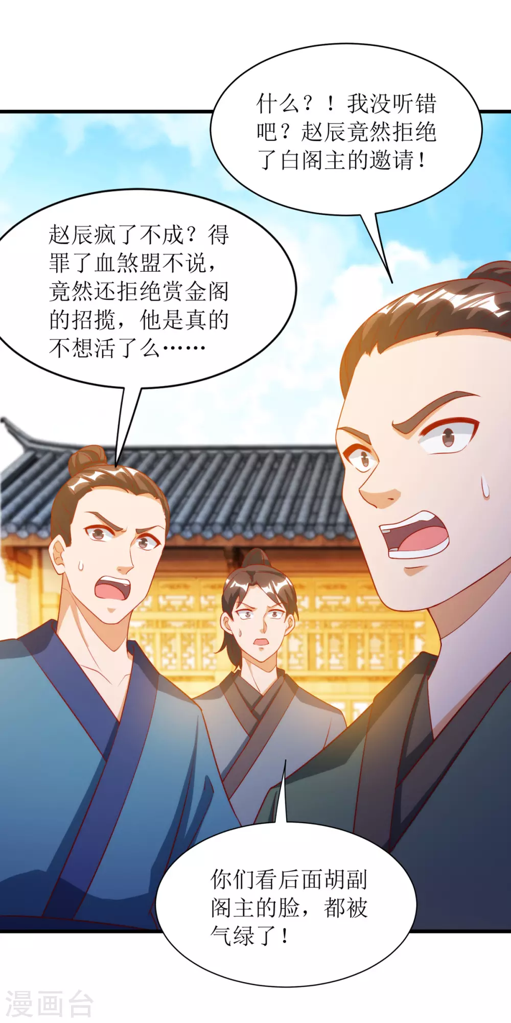 第144话 一场造化-第145话