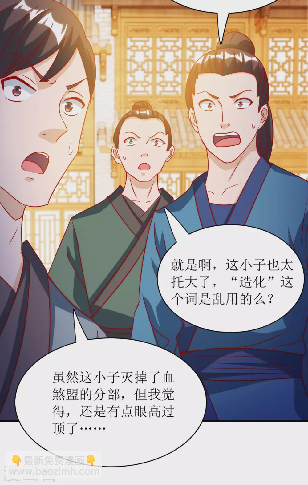 第144话 一场造化-第145话