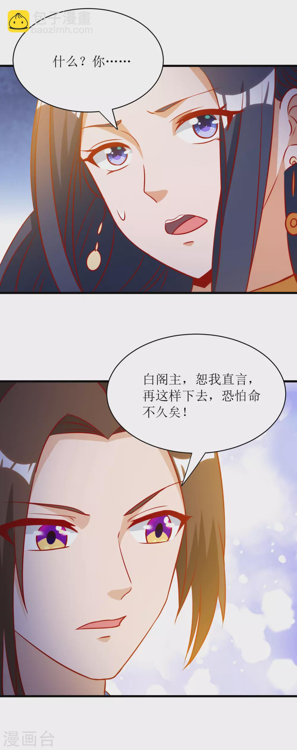 第144话 一场造化-第145话