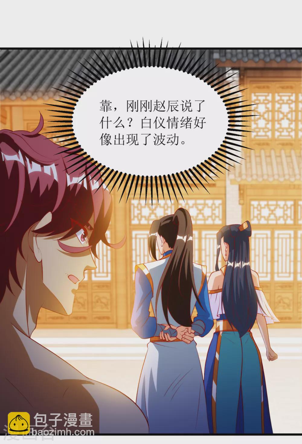 第144话 一场造化-第145话