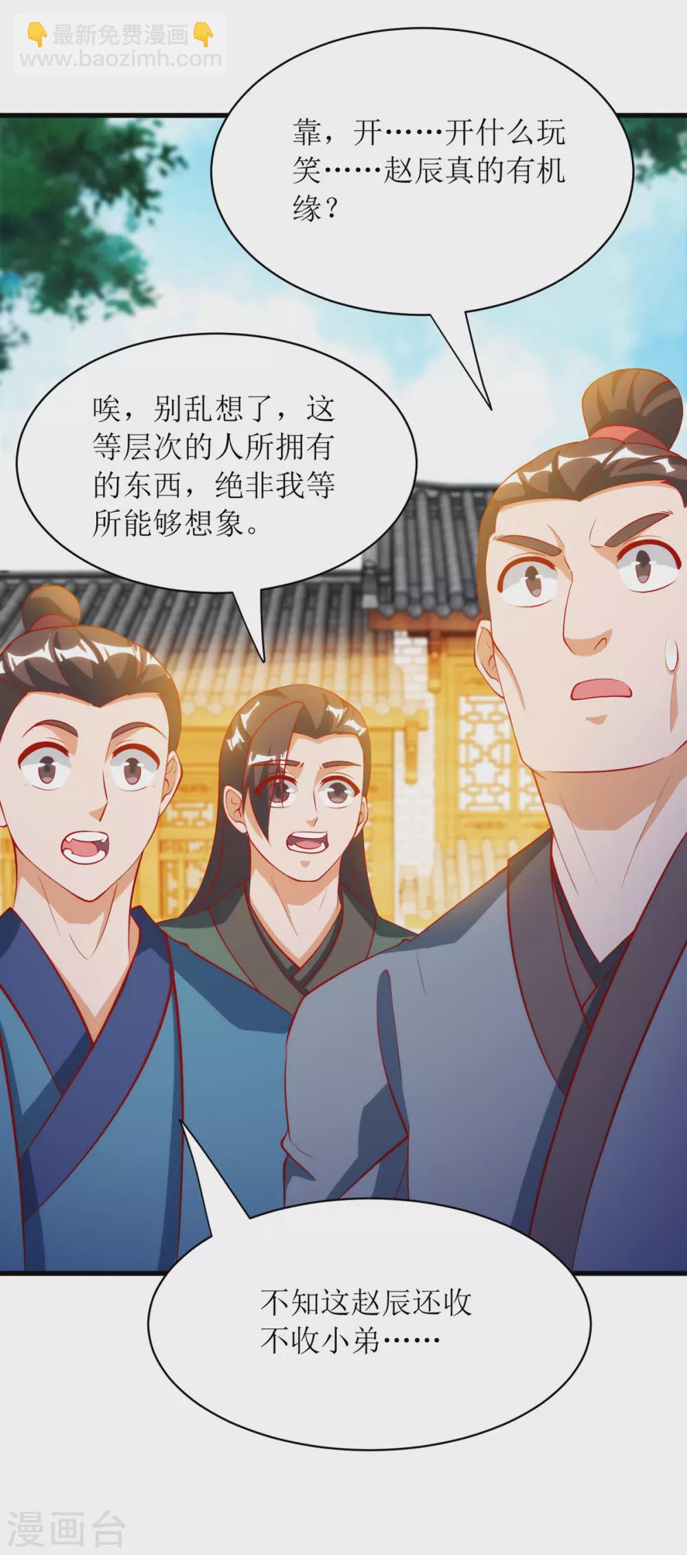 第144话 一场造化-第145话