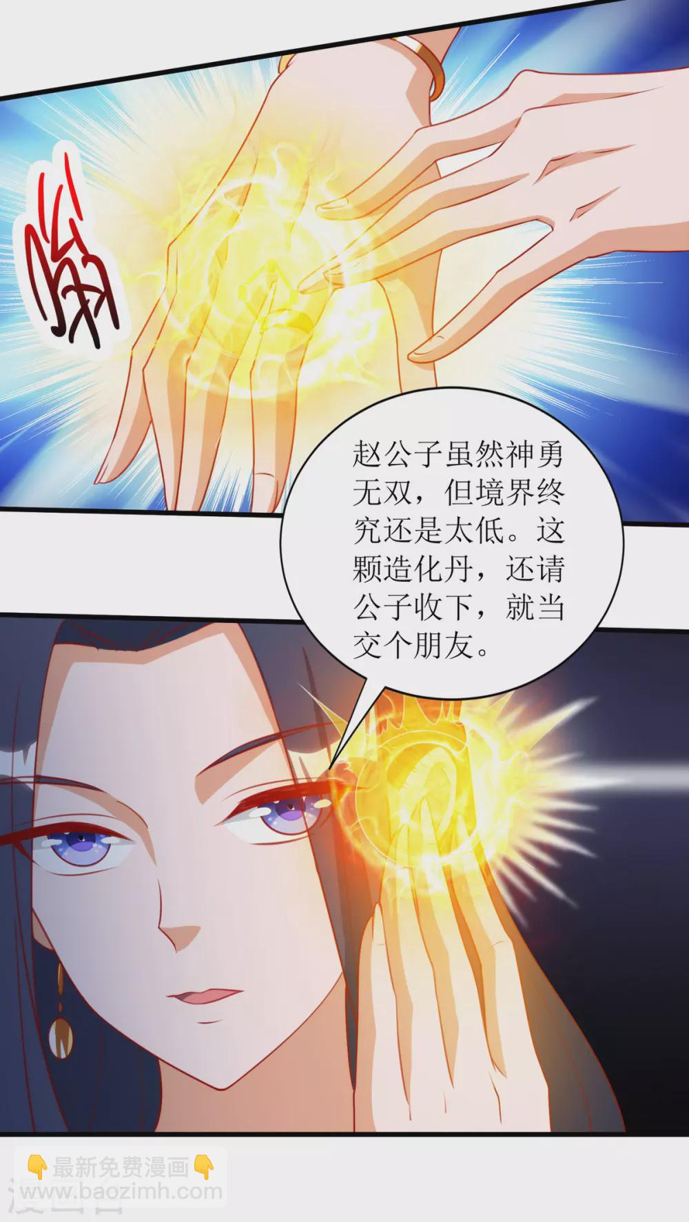 第144话 一场造化-第145话