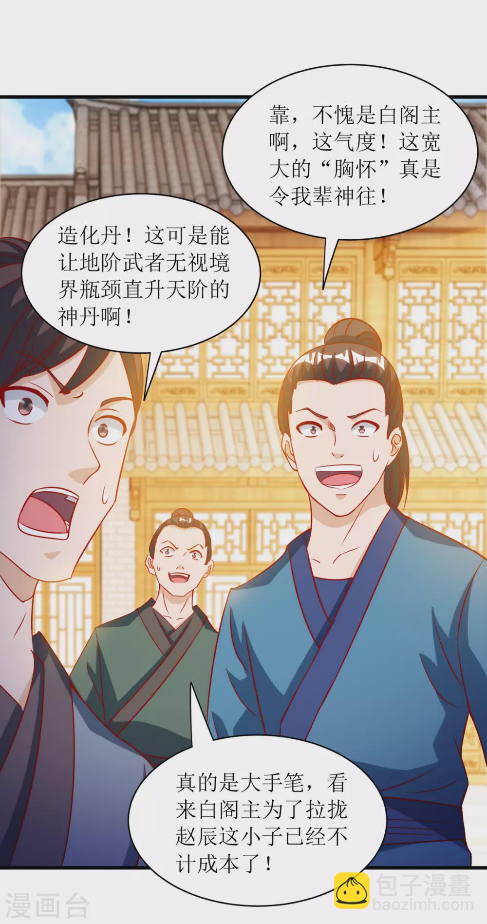 第144话 一场造化-第145话