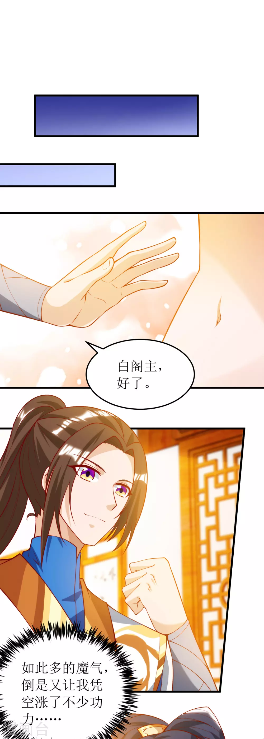 第146话 祛魔神药-第147话