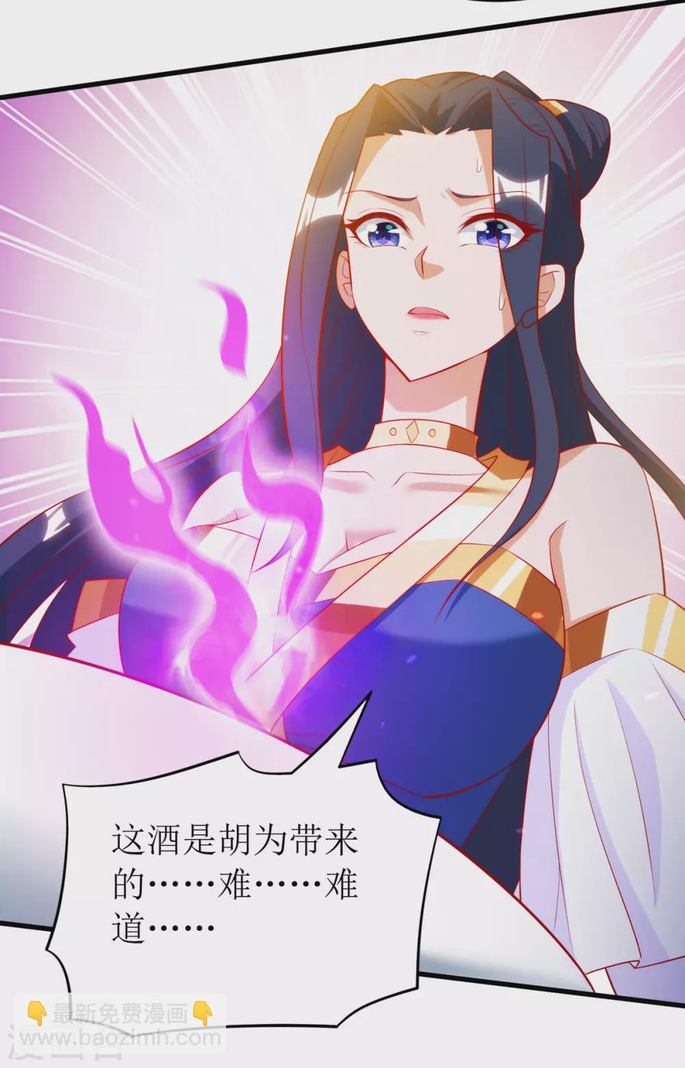 第146话 祛魔神药-第147话