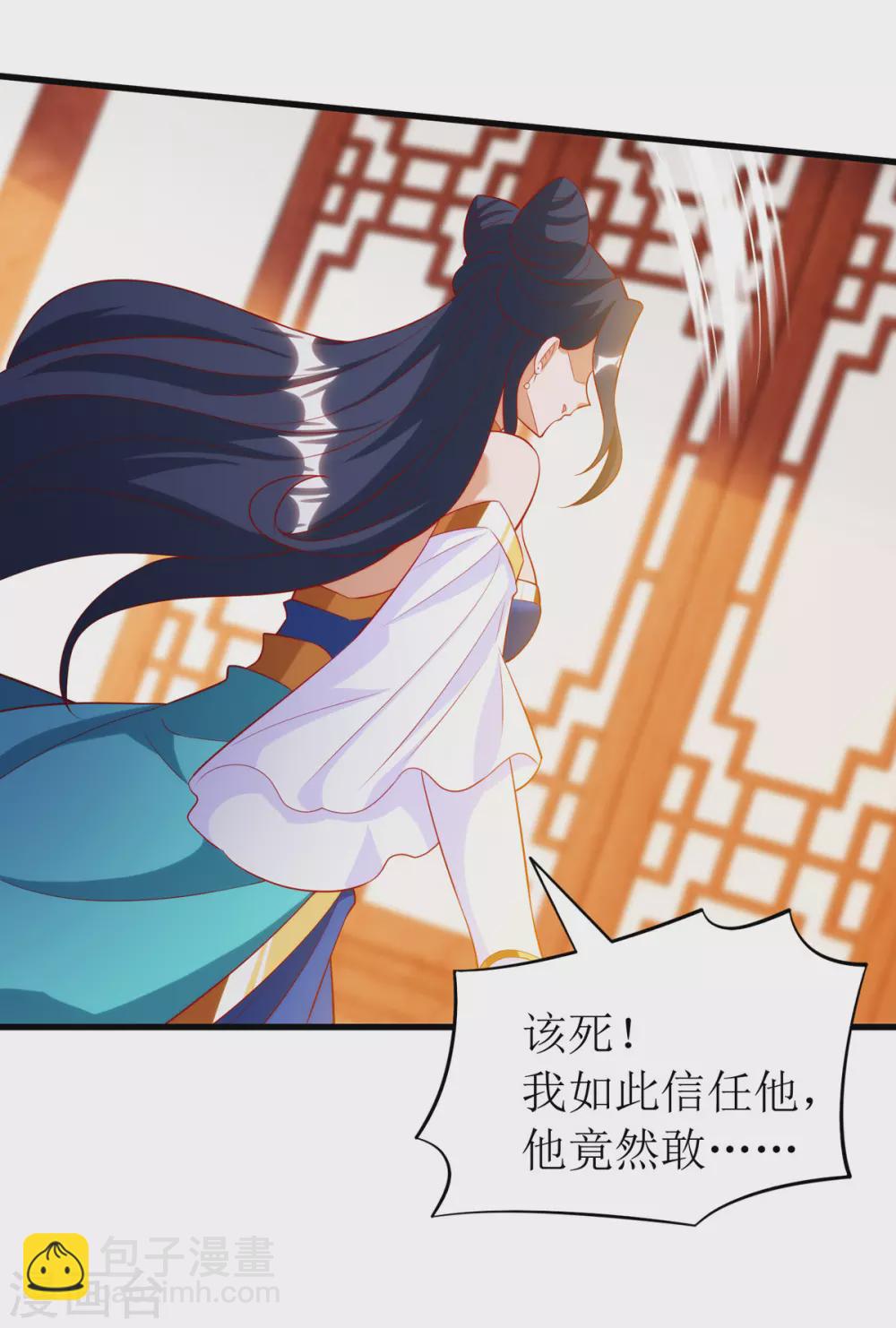 第146话 祛魔神药-第147话