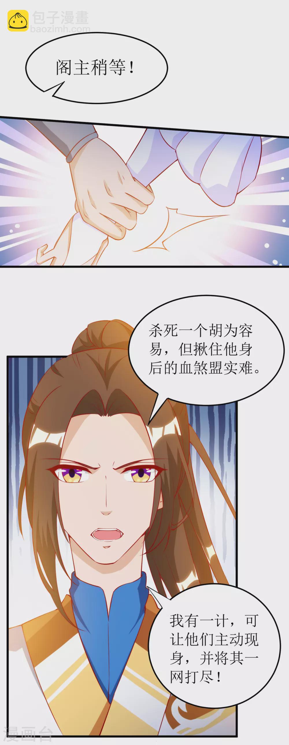 第146话 祛魔神药-第147话