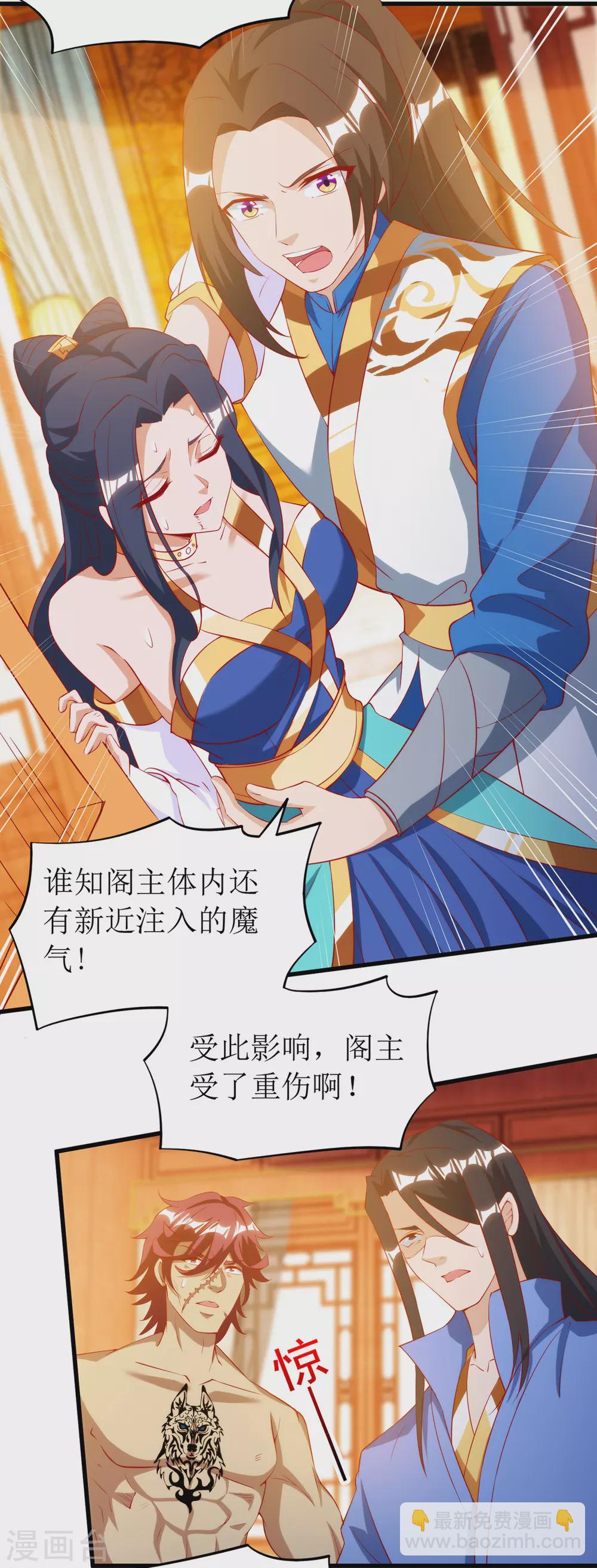 第146话 祛魔神药-第147话