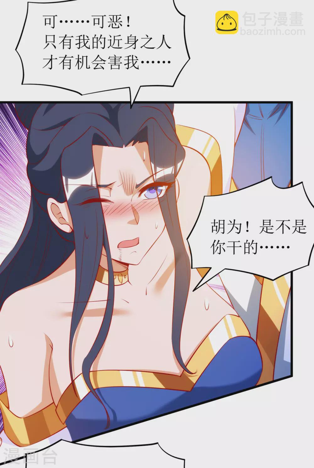 第146话 祛魔神药-第147话