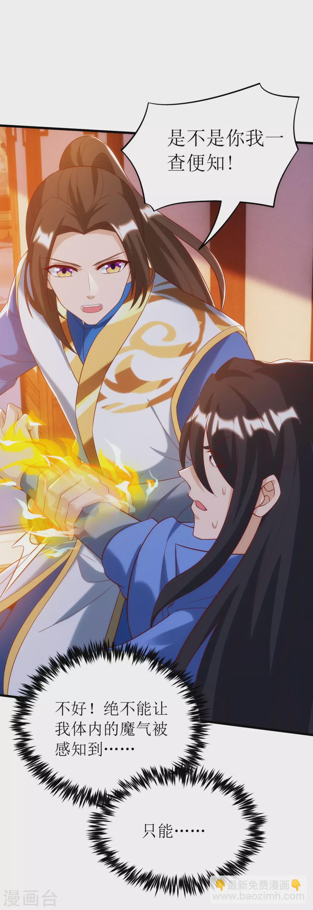 第146话 祛魔神药-第147话