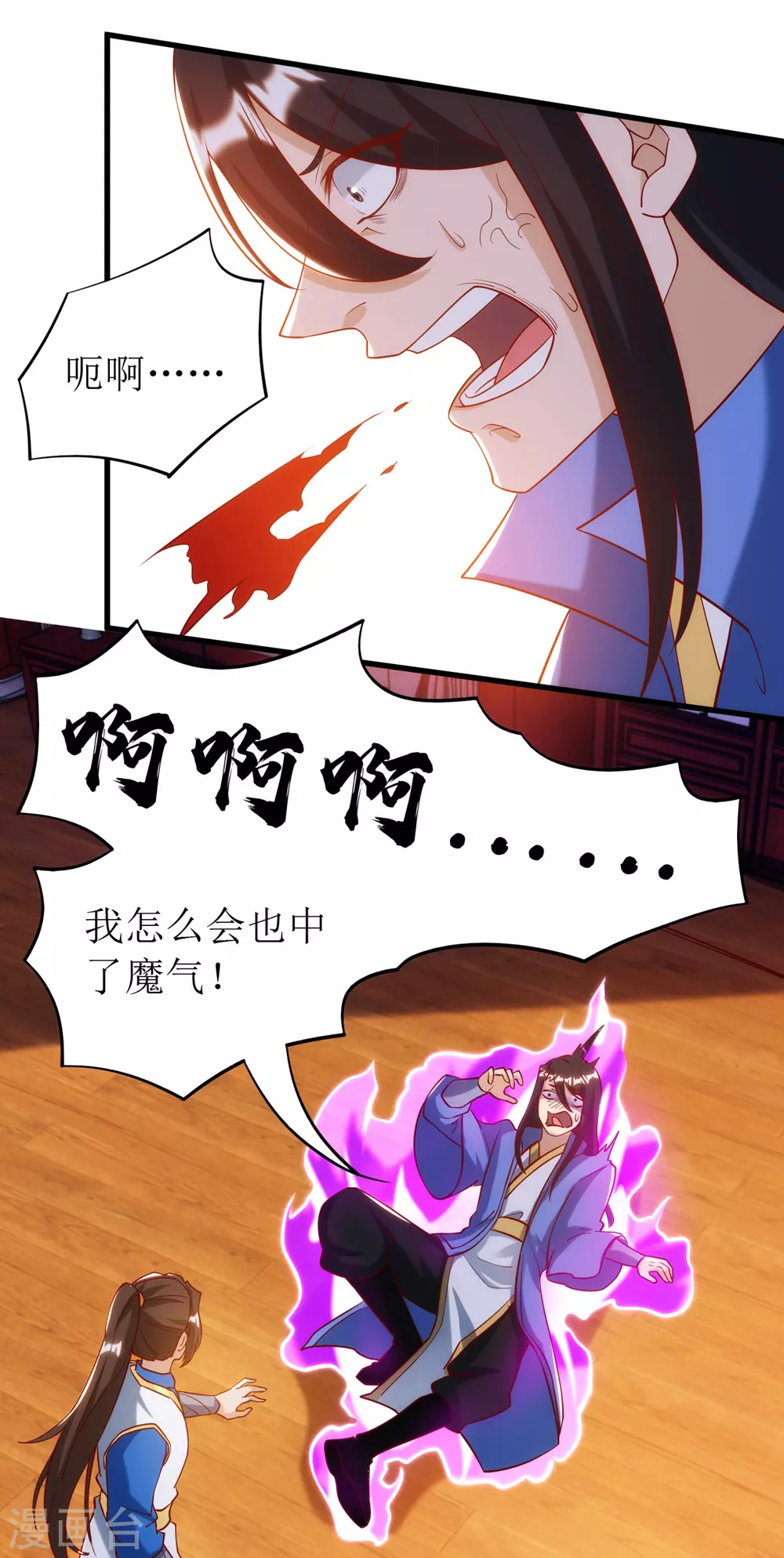 第146话 祛魔神药-第147话