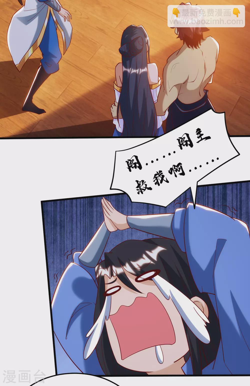 第146话 祛魔神药-第147话
