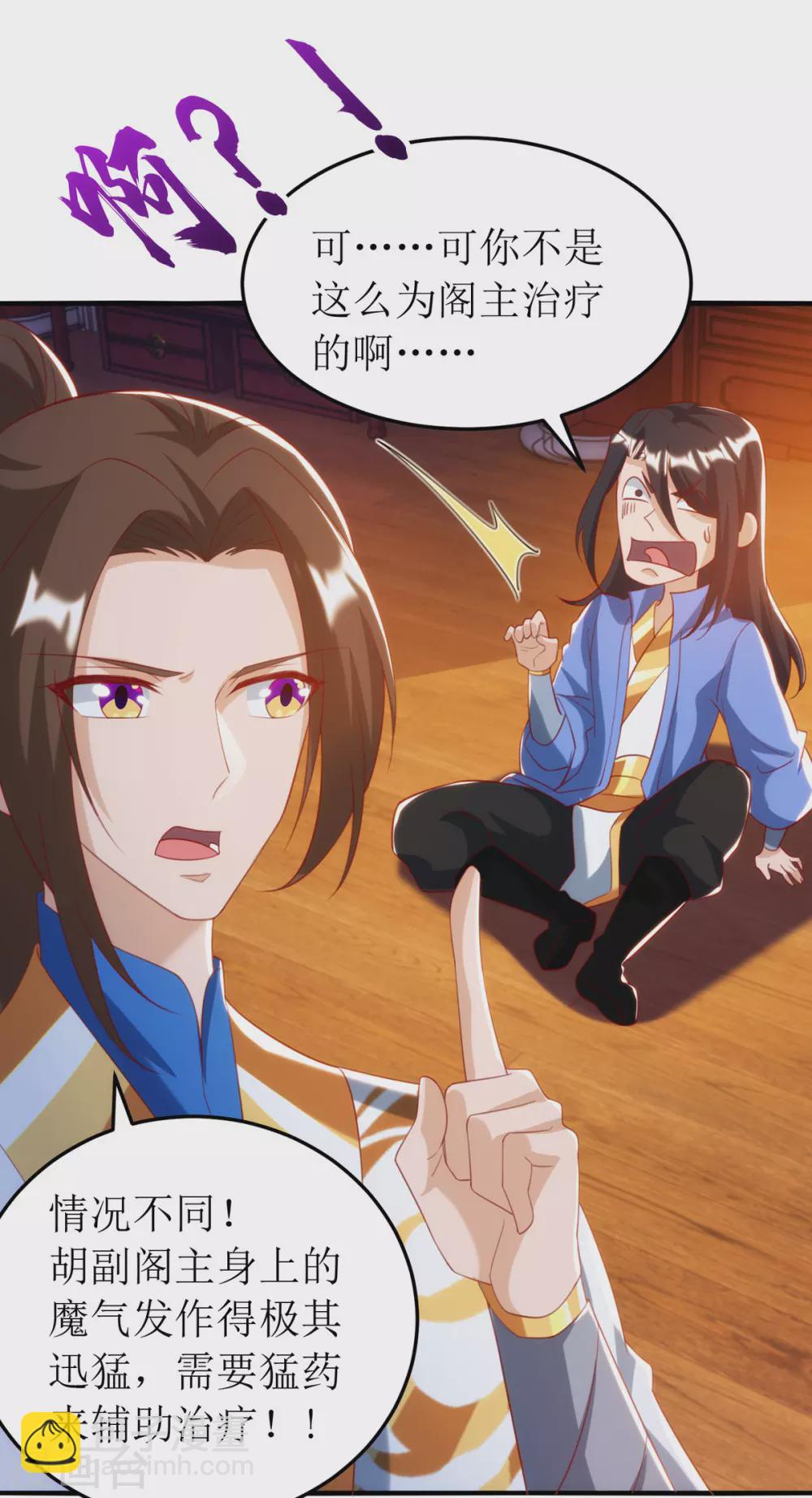 第146话 祛魔神药-第147话