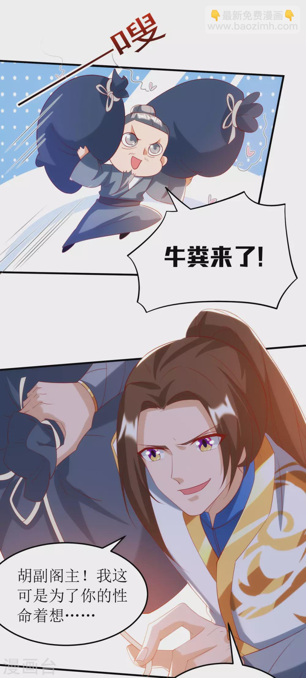 第146话 祛魔神药-第147话