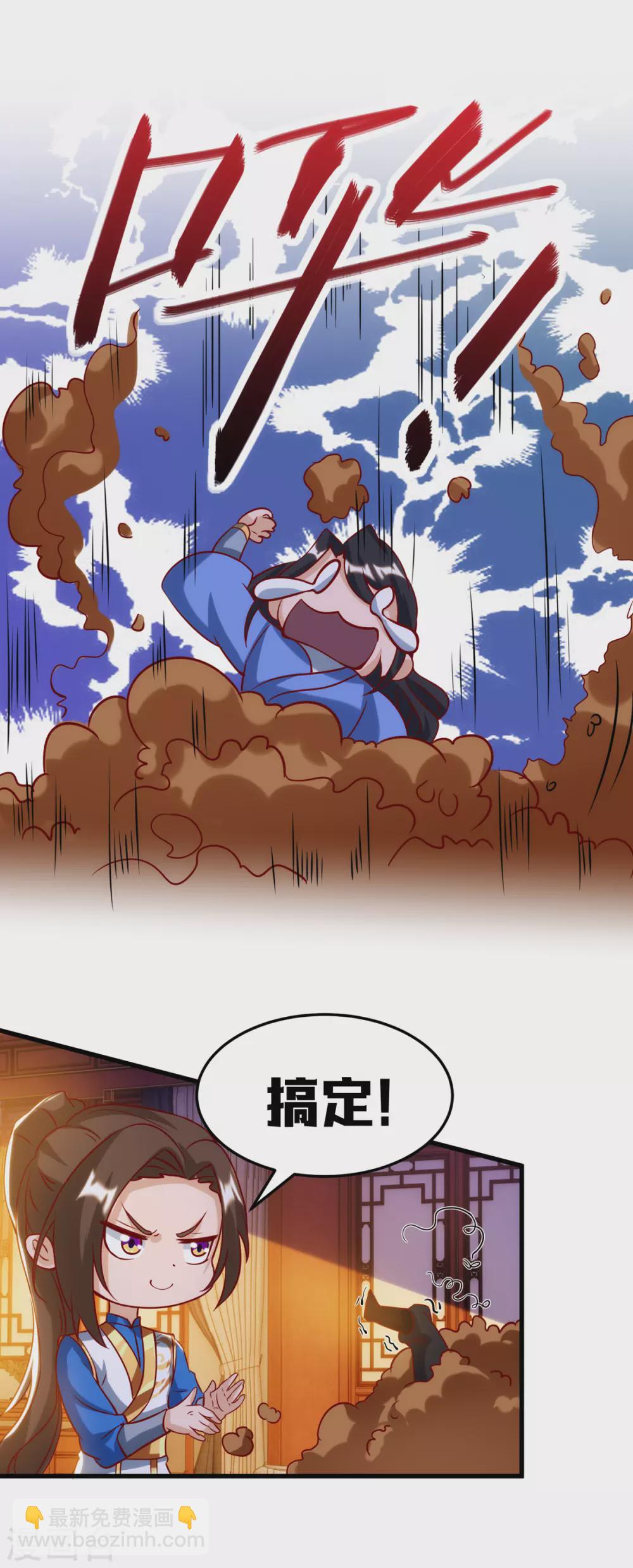 第146话 祛魔神药-第147话