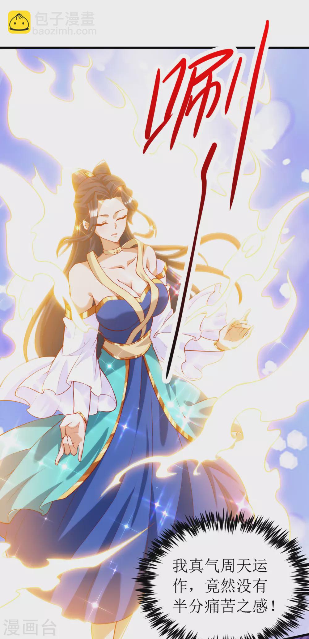 第146话 祛魔神药-第147话