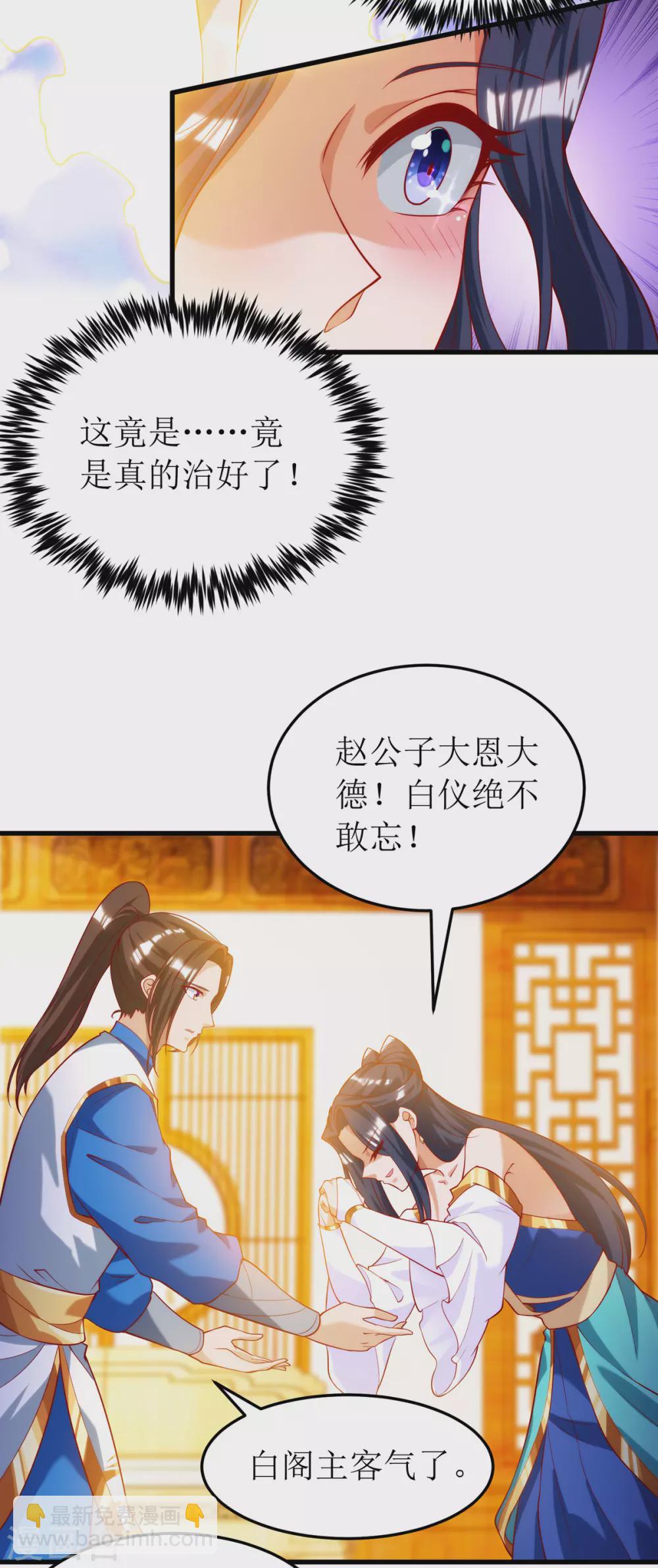 第146话 祛魔神药-第147话