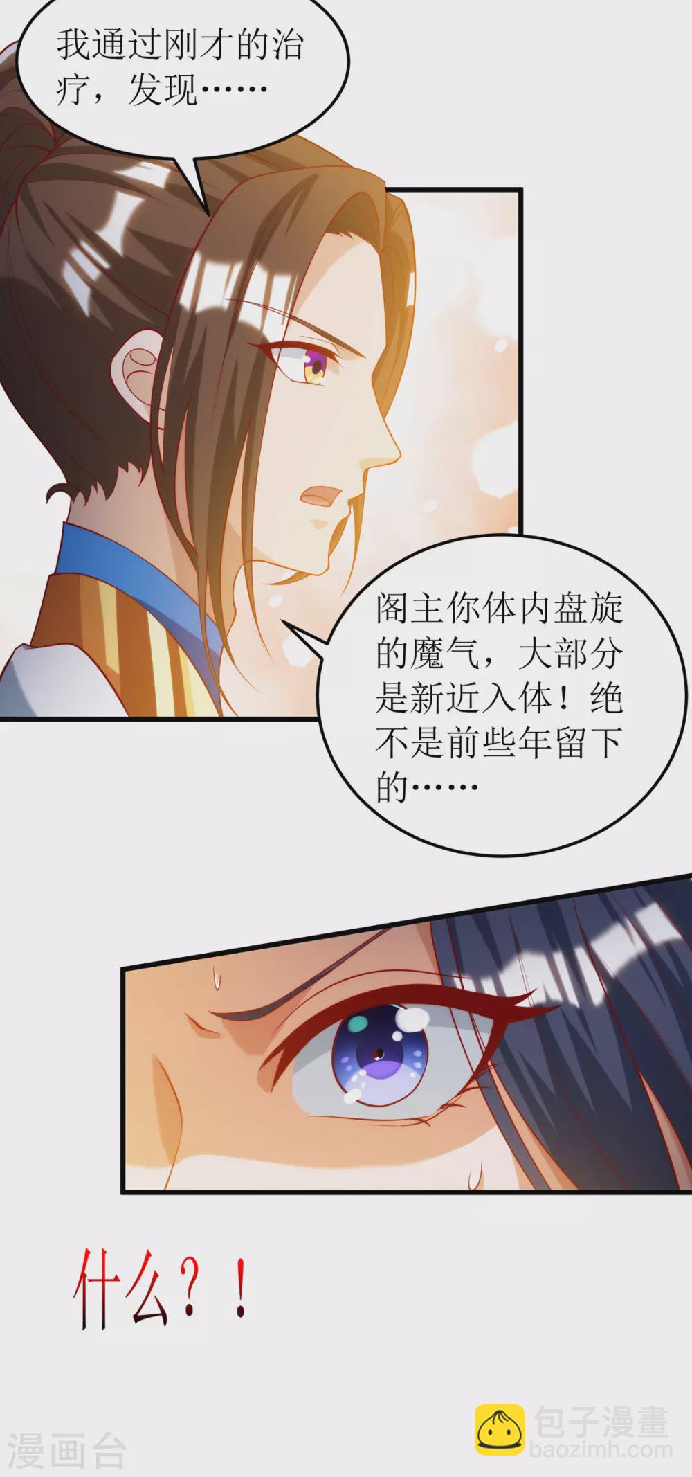 第146话 祛魔神药-第147话