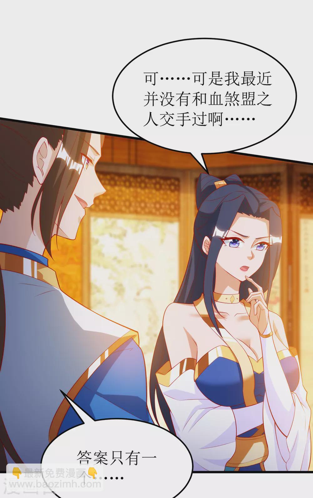 第146话 祛魔神药-第147话