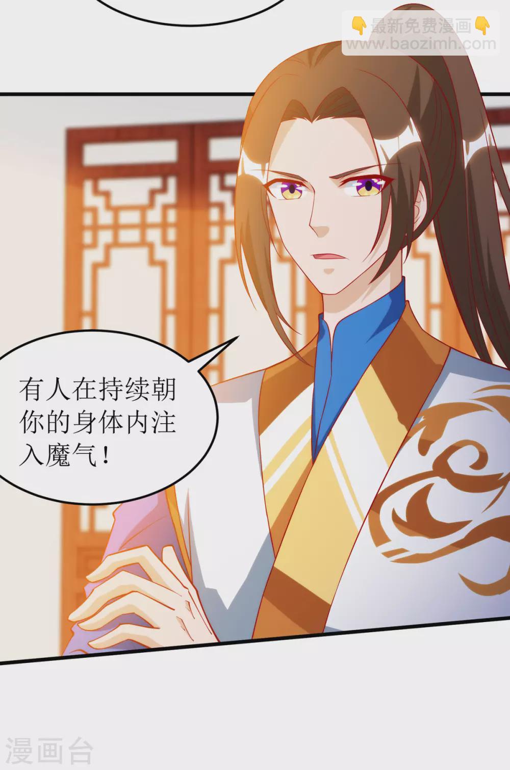 第146话 祛魔神药-第147话