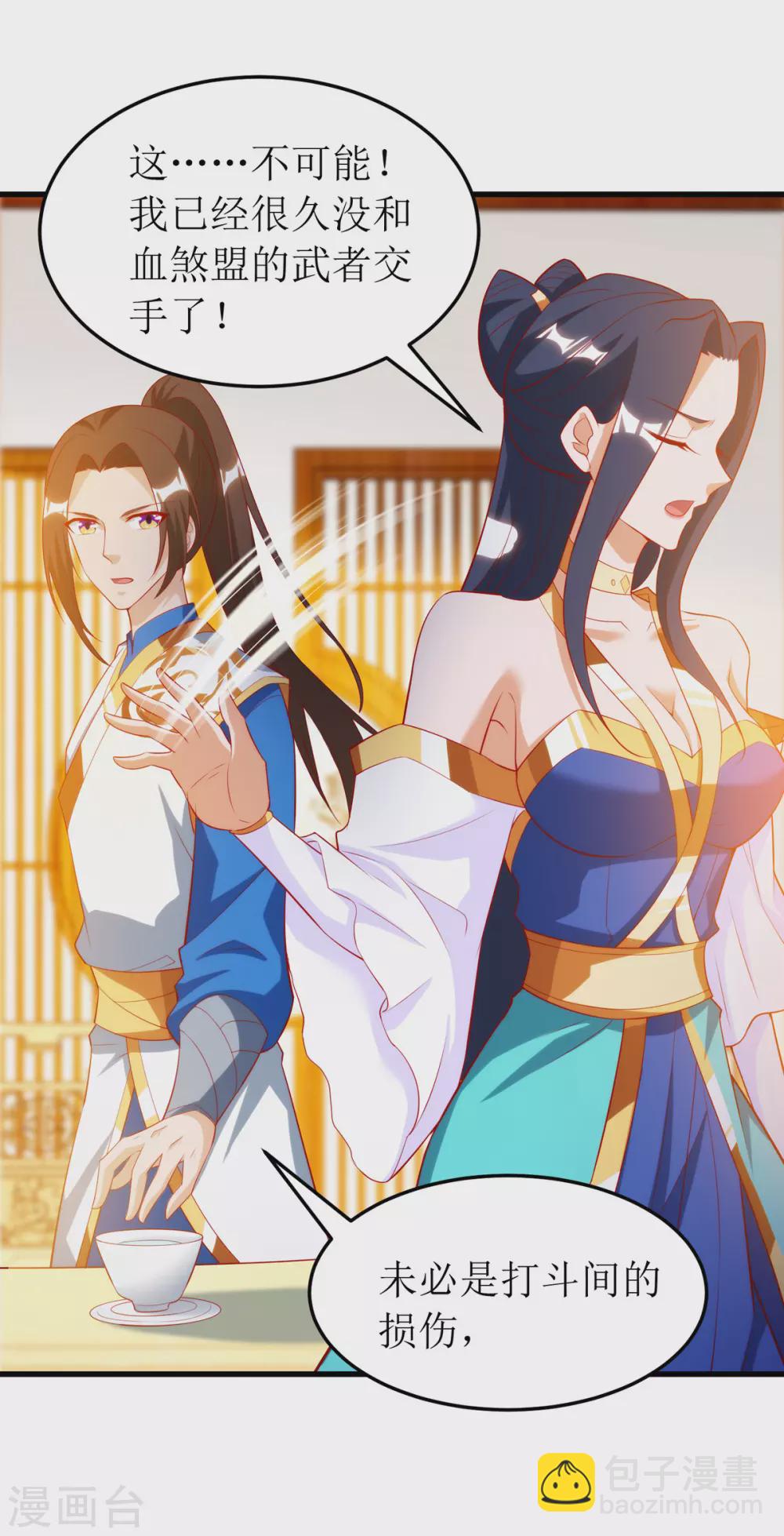 第146话 祛魔神药-第147话