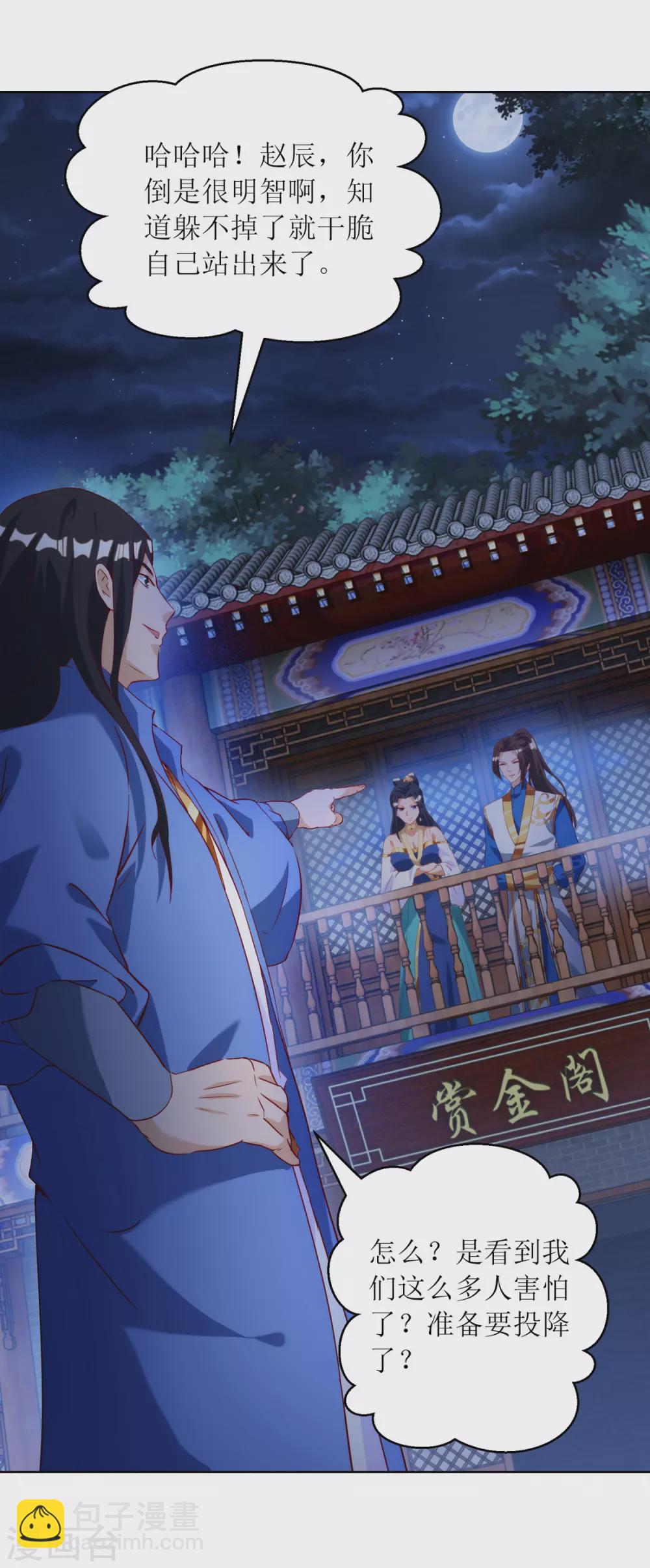 第148话 狗咬狗-第149话