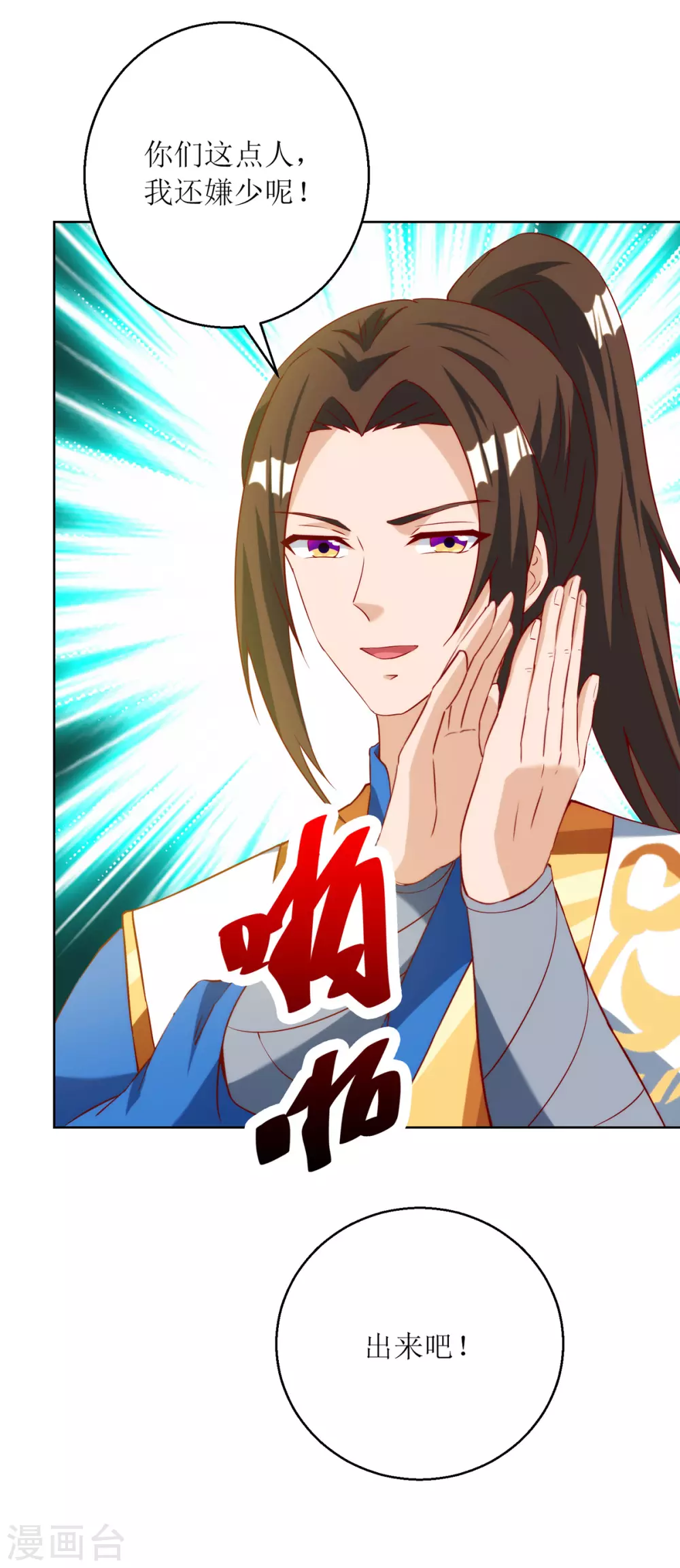 第148话 狗咬狗-第149话