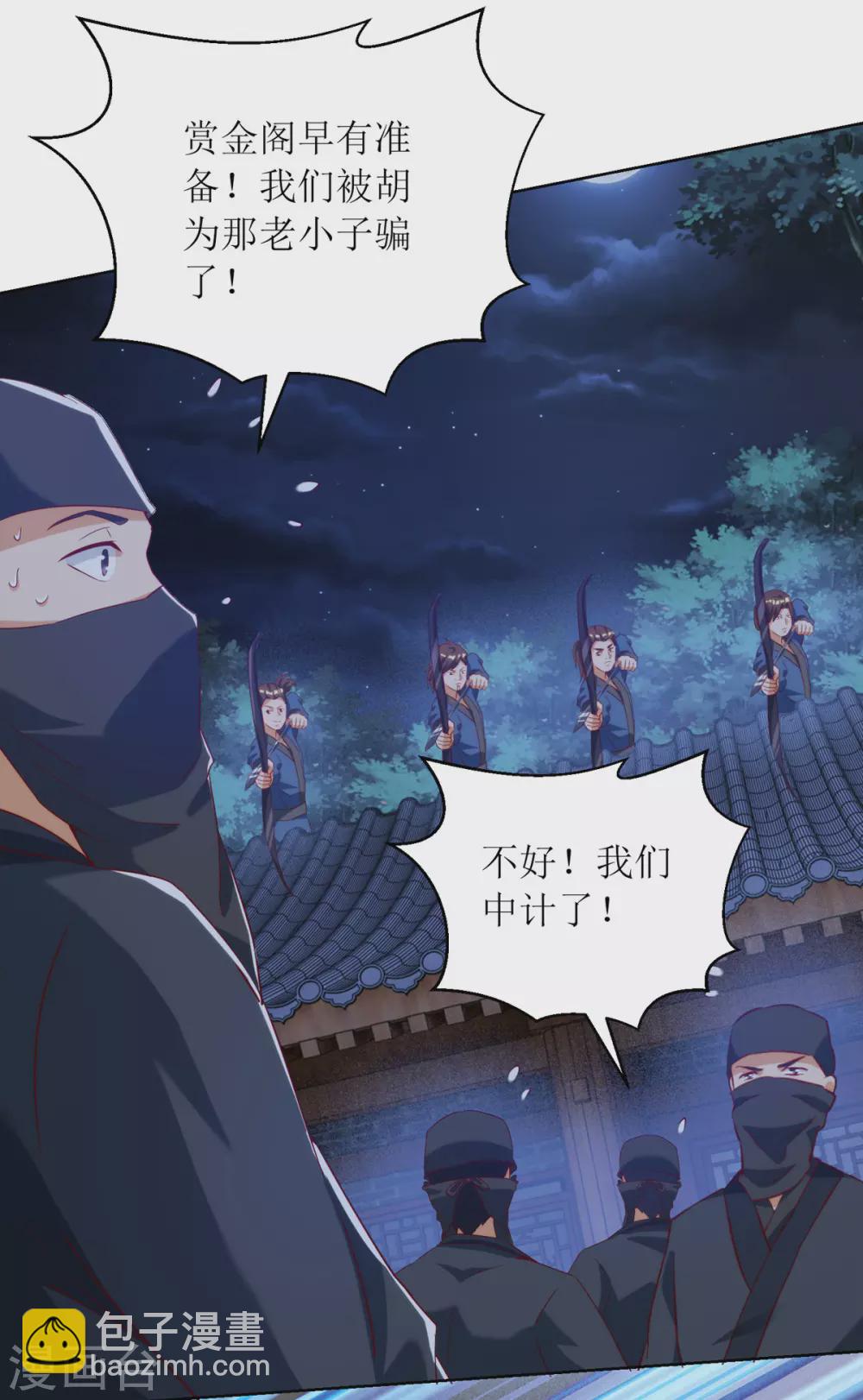 第148话 狗咬狗-第149话