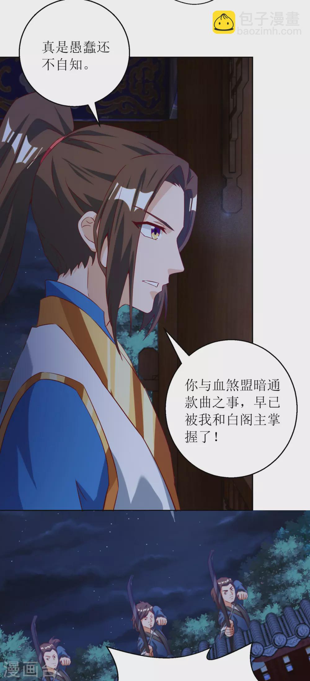 第148话 狗咬狗-第149话