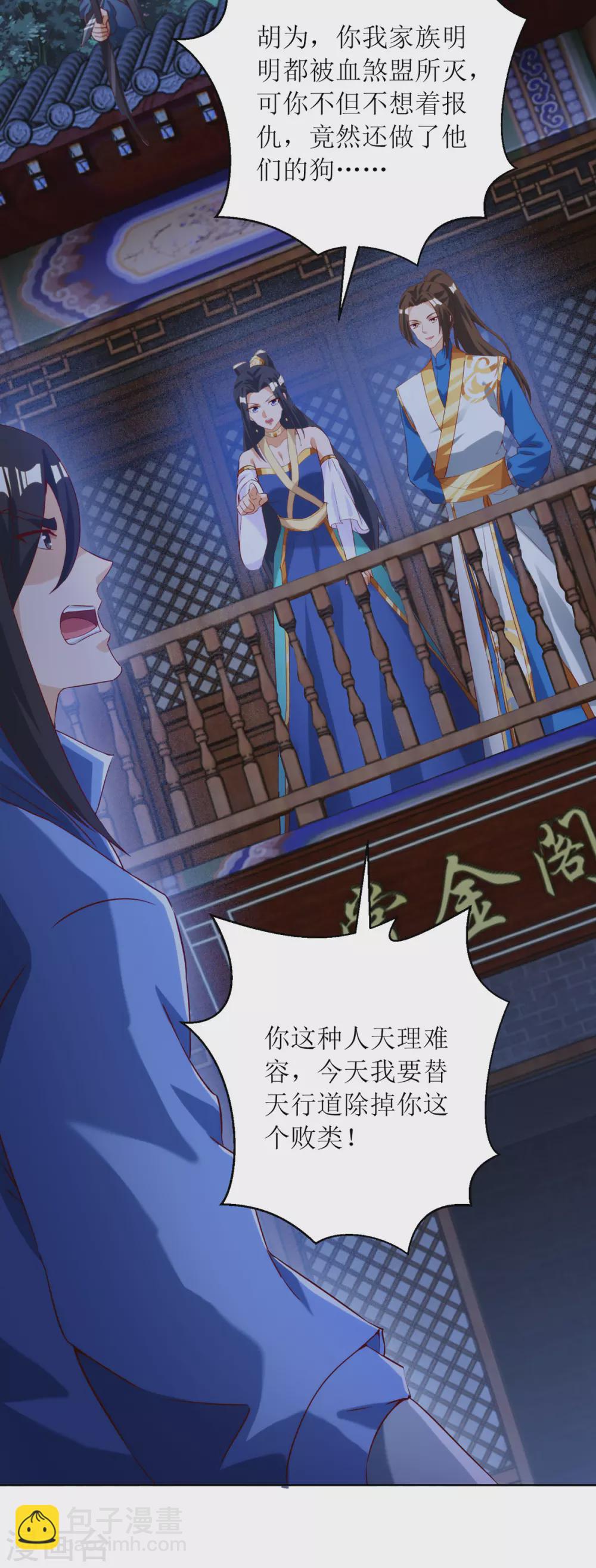 第148话 狗咬狗-第149话