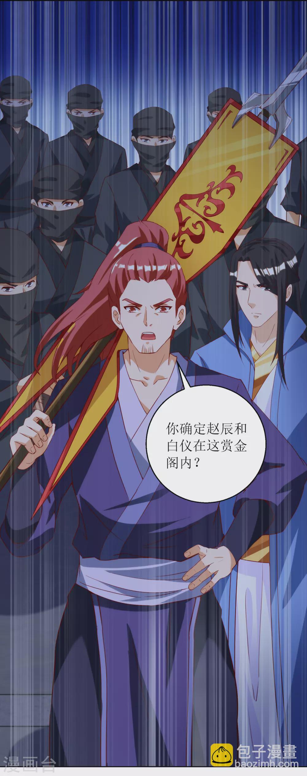 第148话 狗咬狗-第149话