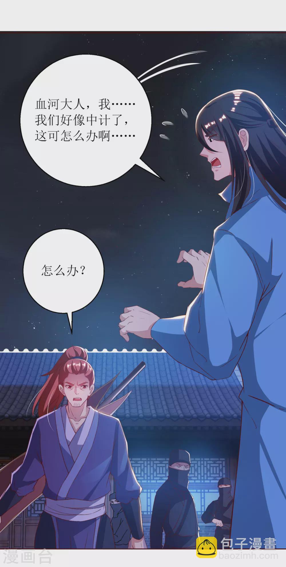 第148话 狗咬狗-第149话