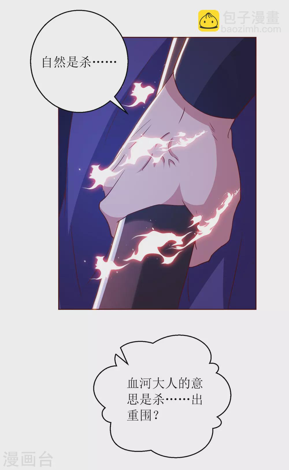 第148话 狗咬狗-第149话