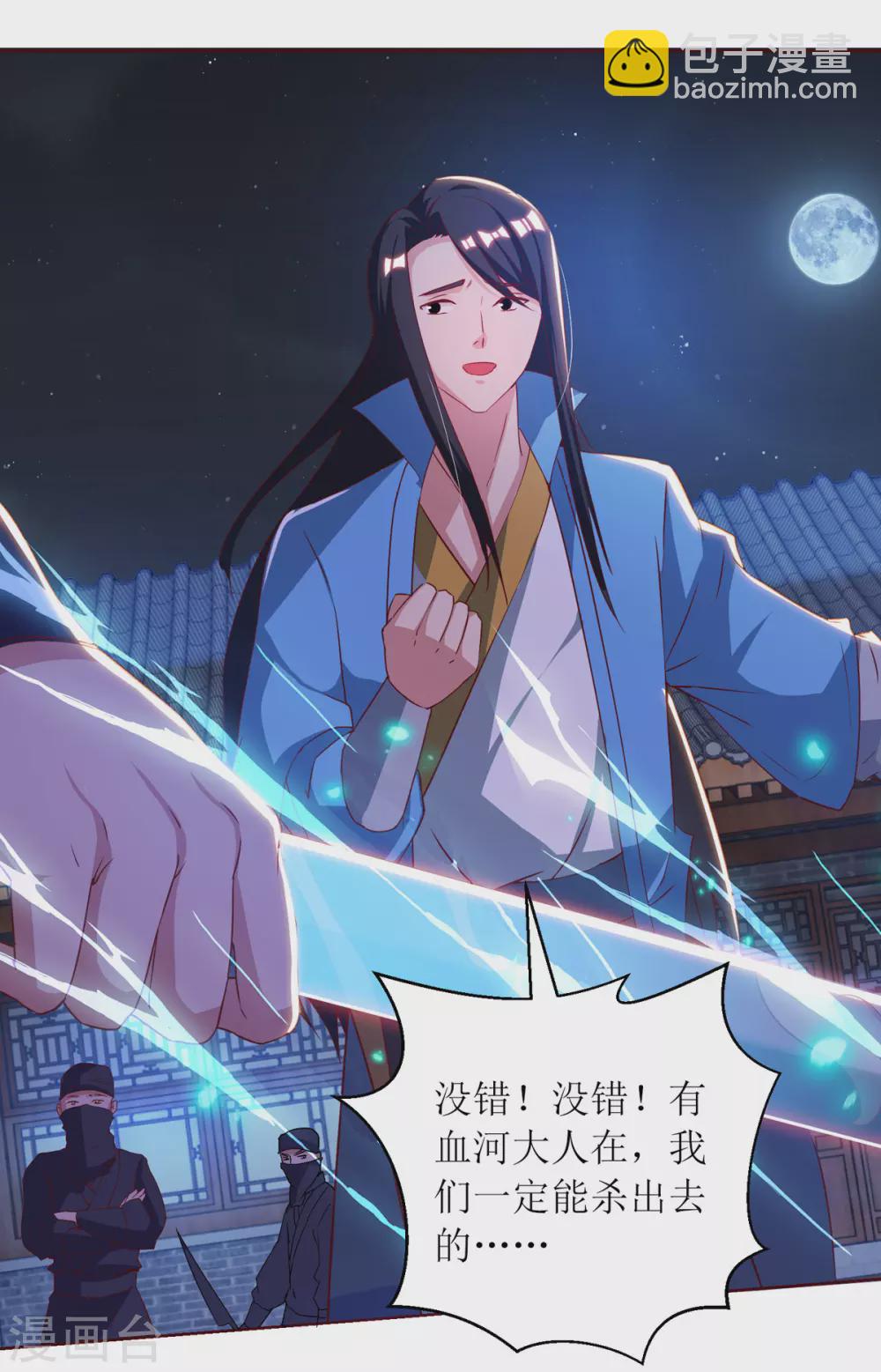 第148话 狗咬狗-第149话