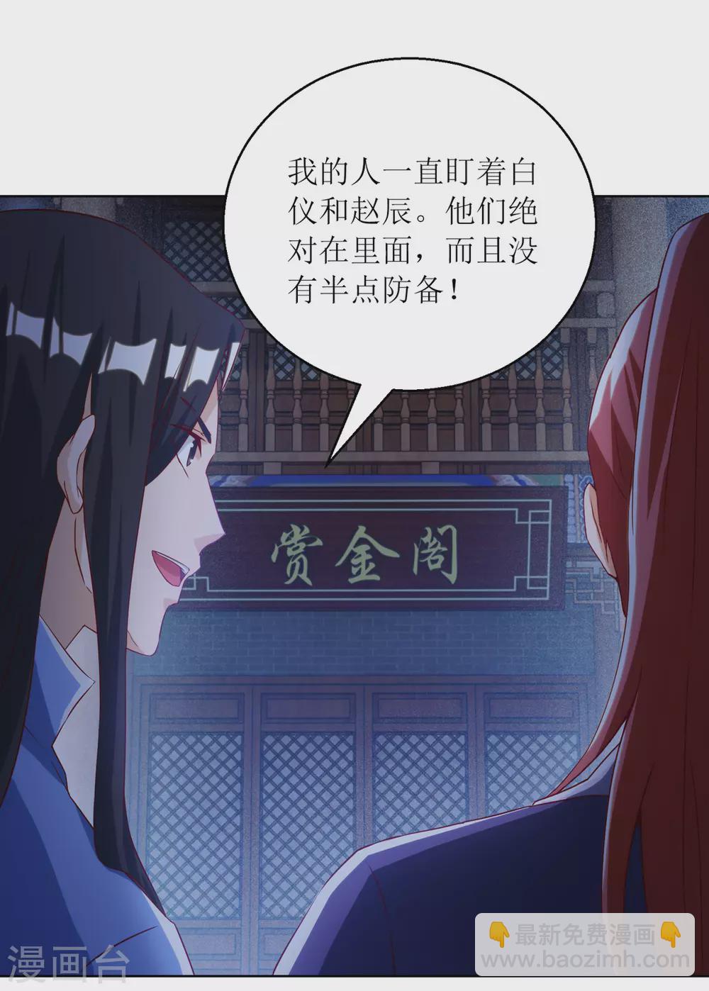 第148话 狗咬狗-第149话
