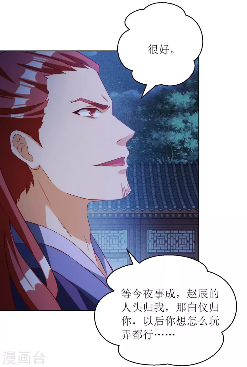 第148话 狗咬狗-第149话