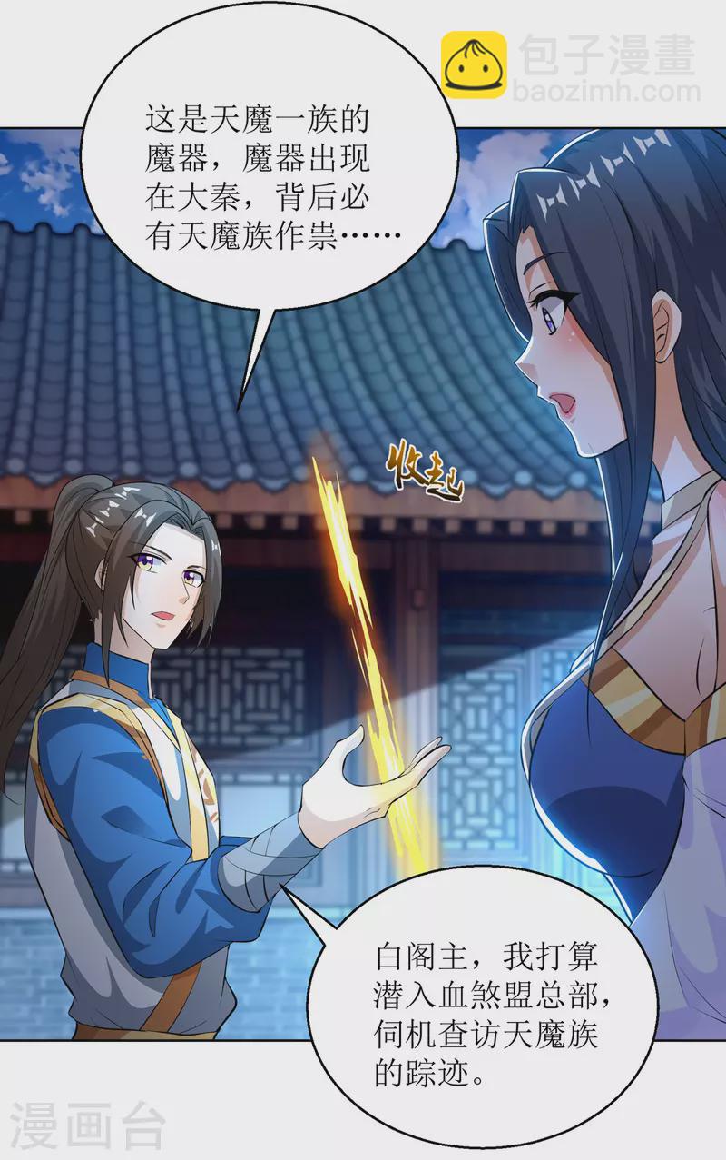 第150话 就此别过-第151话