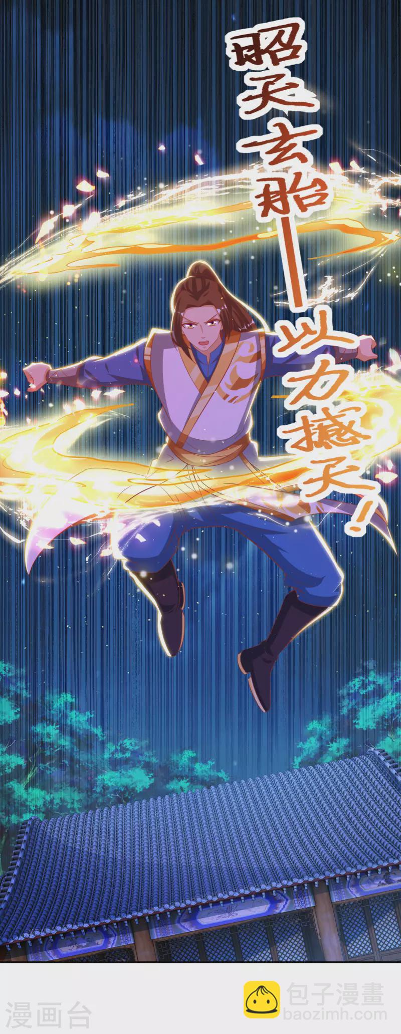 第150话 就此别过-第151话