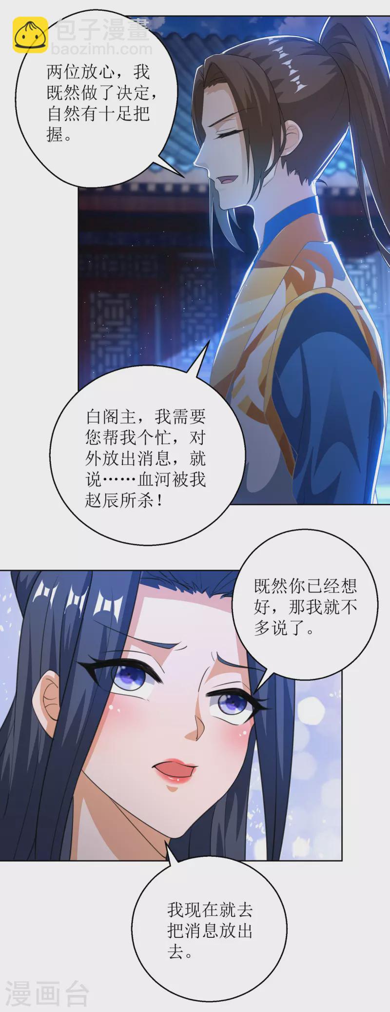 第150话 就此别过-第151话