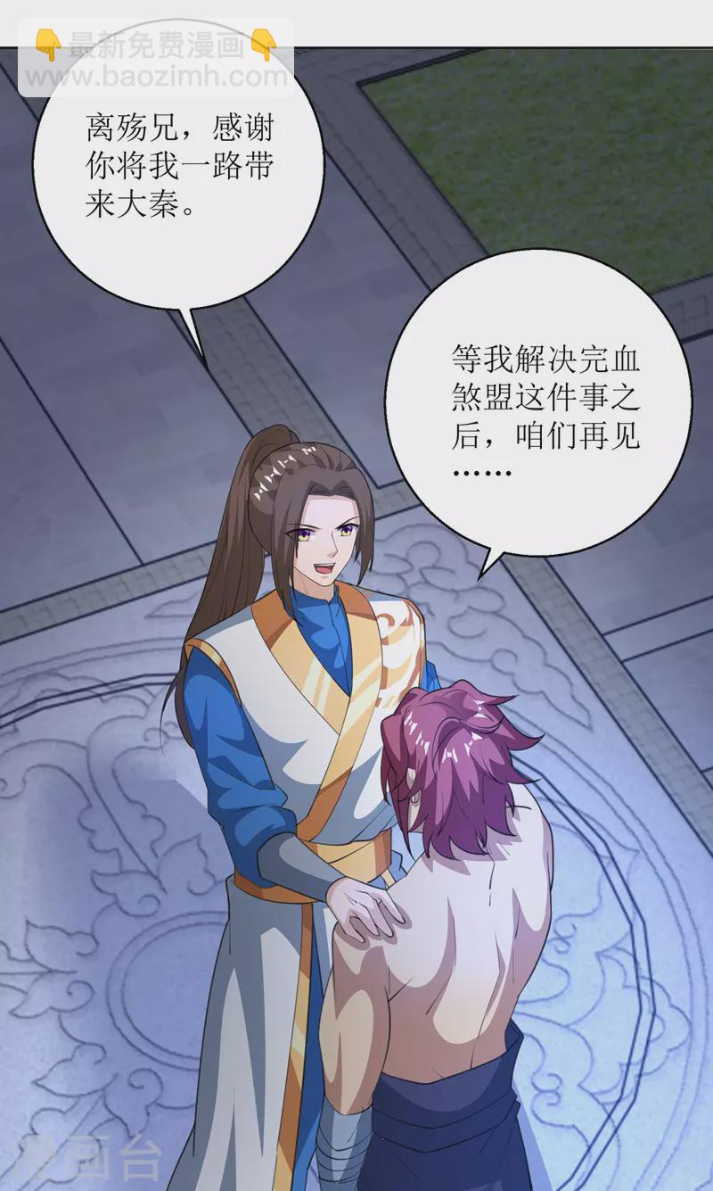 第150话 就此别过-第151话