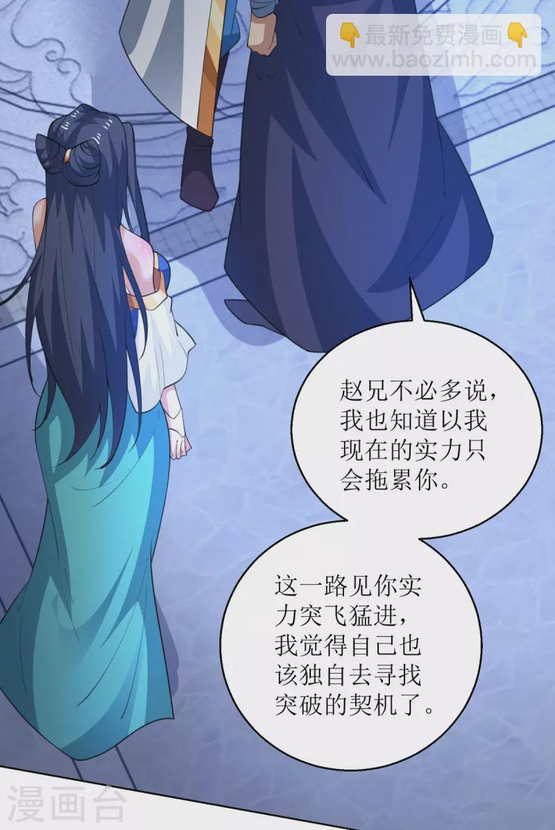 第150话 就此别过-第151话