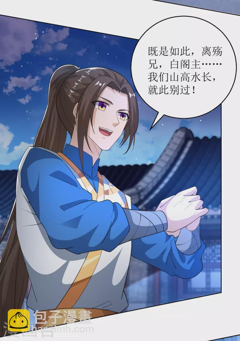 第150话 就此别过-第151话